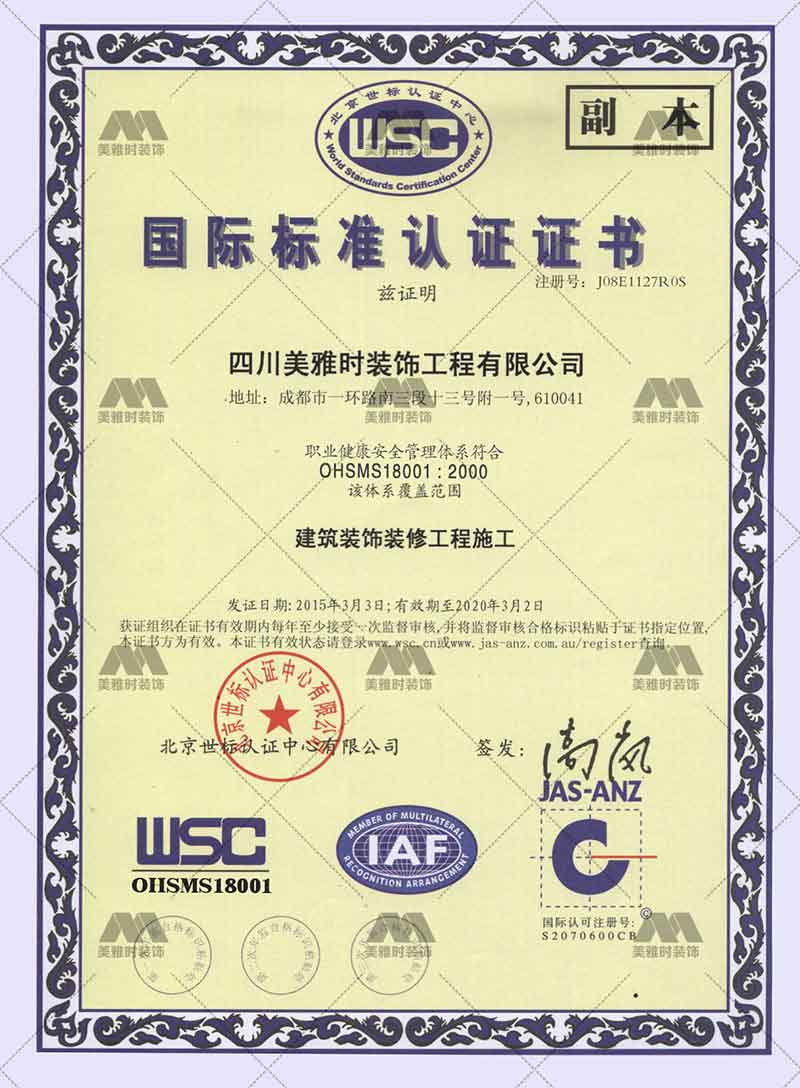 国际质量管理认证